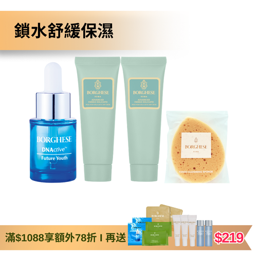 [官網限定] 小藍瓶滋潤修護套裝