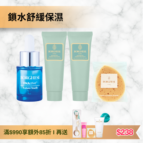[官網限定] 小藍瓶滋潤修護套裝