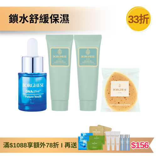 [官網限定] 小藍瓶滋潤修護套裝