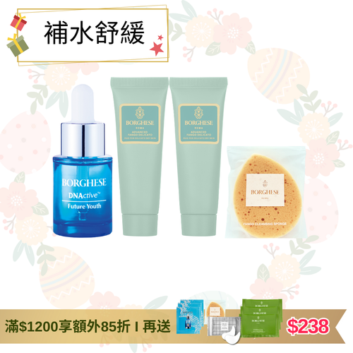 [官網限定] 小藍瓶滋潤修護套裝