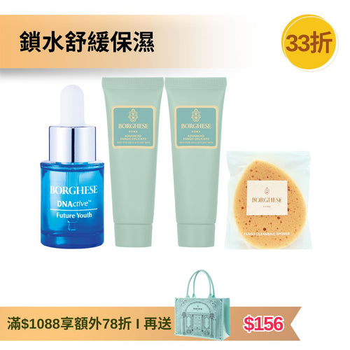 [官網限定] 小藍瓶滋潤修護套裝