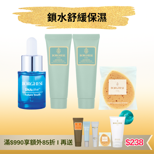 [官網限定] 小藍瓶滋潤修護套裝
