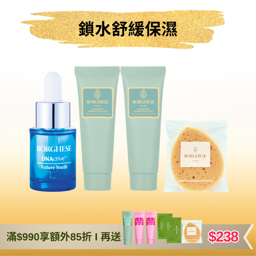[官網限定] 小藍瓶滋潤修護套裝