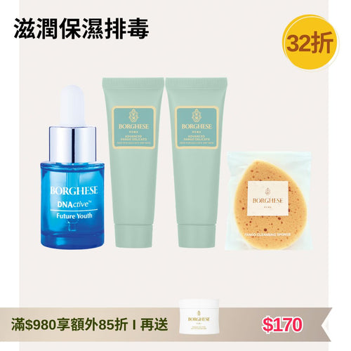 [官網限定] 小藍瓶滋潤修護套裝