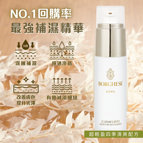 [官網限定] 溫泉活水補濕修復精華套裝