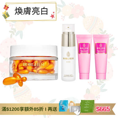 [官網限定] 維C精華及提亮補濕套裝