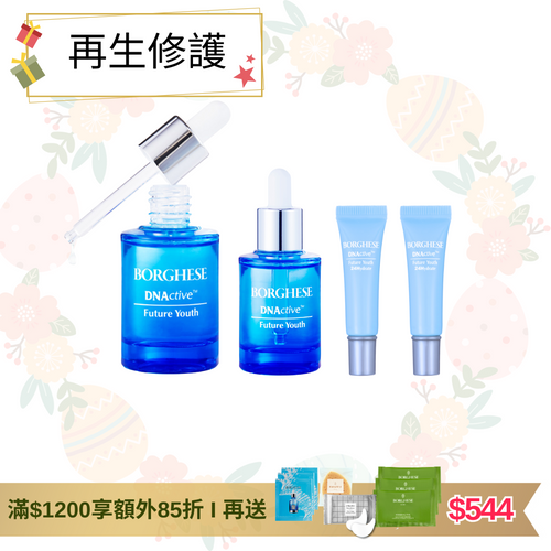 [官網限定] 基因賦活小藍瓶及全日水活乳霜套裝