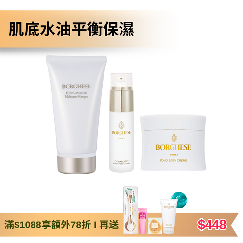 [官網限定] 乳酪營養補濕及滋潤乳霜套裝