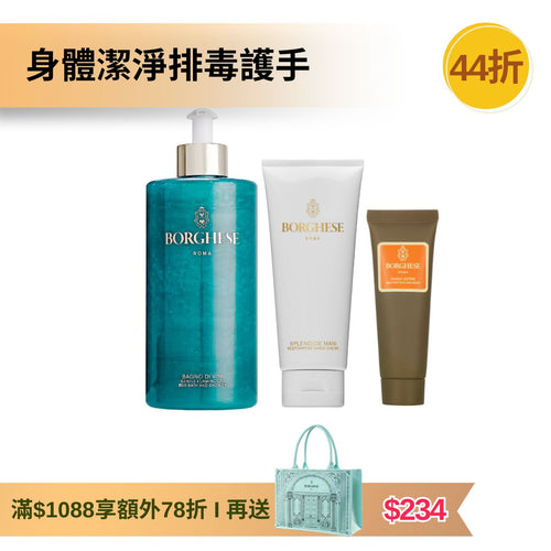 [官網限定] 泡泡沐浴啫喱及淨肌潤手套裝