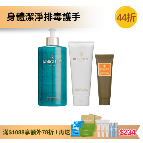 [官網限定] 泡泡沐浴啫喱及淨肌潤手套裝