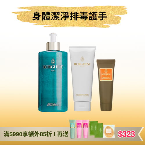 [官網限定] 泡泡沐浴啫喱及淨肌潤手套裝