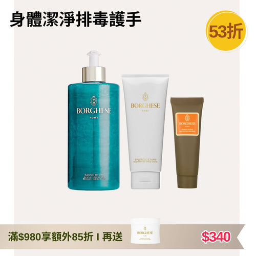 [官網限定] 泡泡沐浴啫喱及淨肌潤手套裝