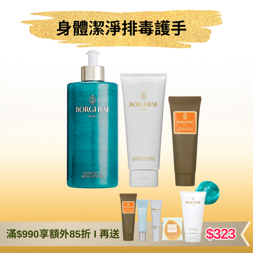 [官網限定] 泡泡沐浴啫喱及淨肌潤手套裝