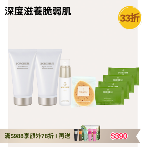 [官網限定] 乳酪礦物補濕面膜套裝