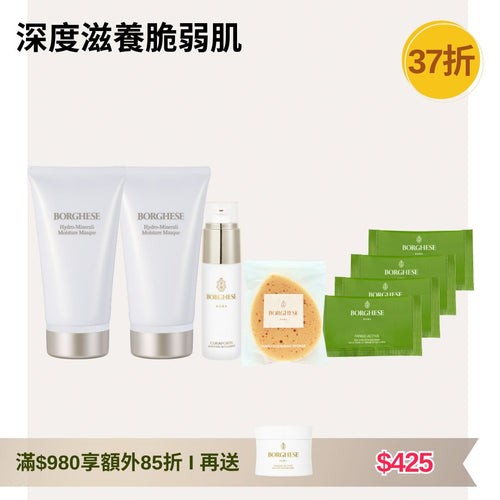 [官網限定] 乳酪礦物補濕面膜套裝