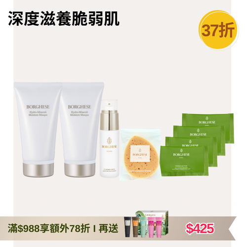 [官網限定] 乳酪礦物補濕面膜套裝
