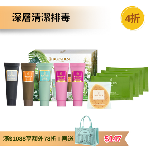 [官網限定] 泥漿面膜Multi-Masking入門套裝