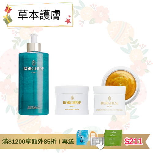 [官網限定] 香薰舒壓沐浴及身體護理套裝