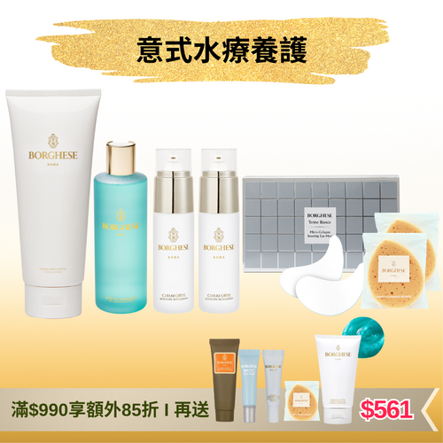 [官網限定] 肌底清潔補濕活水套裝