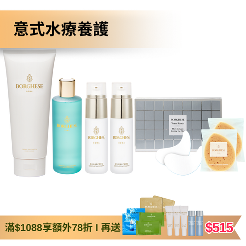 [官網限定] 肌底清潔補濕活水套裝