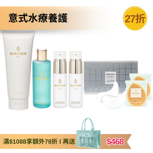 [官網限定] 肌底清潔補濕活水套裝