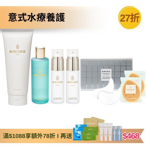 [官網限定] 肌底清潔補濕活水套裝