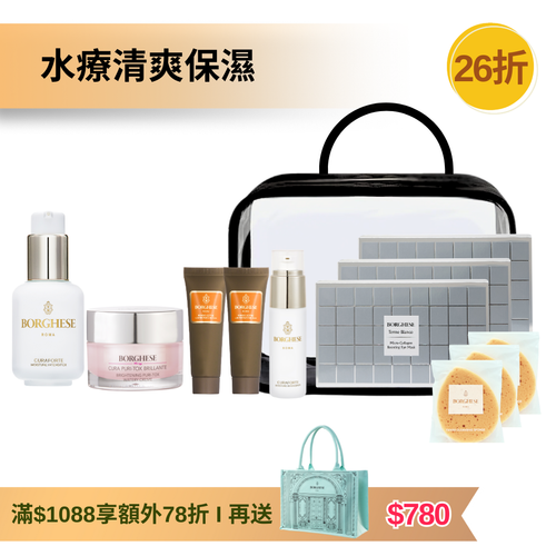 [官網限定] 油性肌 - 經典水療清爽保濕護理套裝