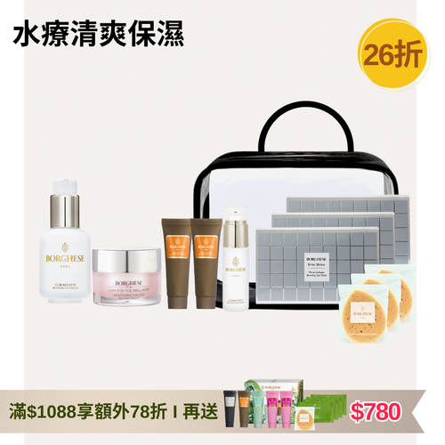 [官網限定] 油性肌 - 經典水療清爽保濕護理套裝