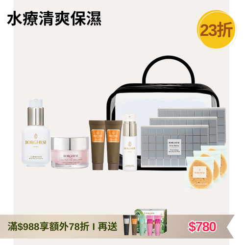 [官網限定] 油性肌 - 經典水療清爽保濕護理套裝