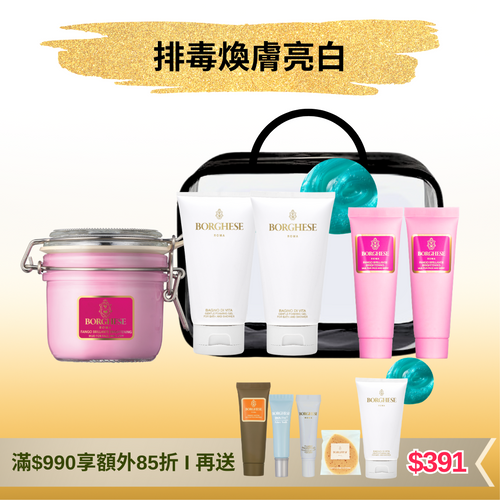 [官網限定] 亮白面部及身體護理套裝