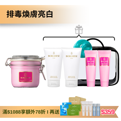 [官網限定] 亮白面部及身體護理套裝