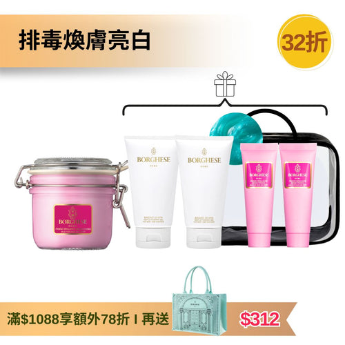 [官網限定] 亮白面部及身體護理套裝