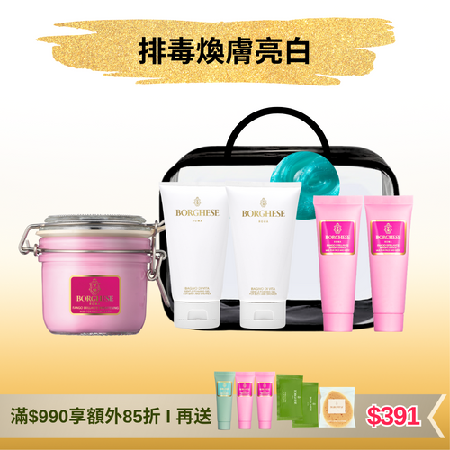 [官網限定] 亮白面部及身體護理套裝