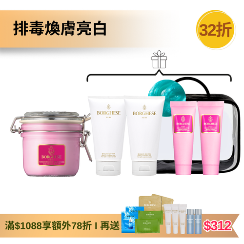 [官網限定] 亮白面部及身體護理套裝