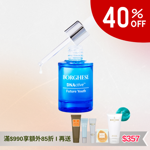 DNActive™ Future Youth 基因赋活精华
