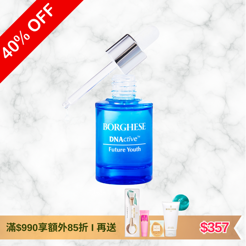 DNActive™ Future Youth 基因賦活精華