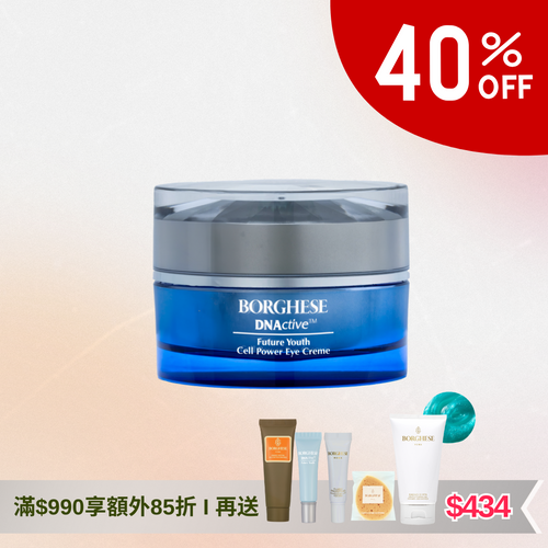 NActive™ Future Youth Cell Power Eye Creme 活肌能量眼霜