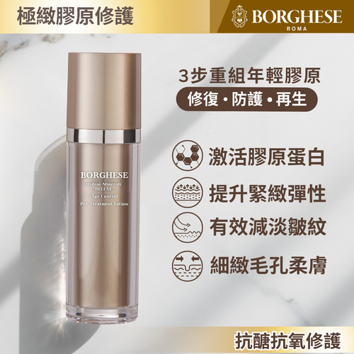 [官網限定] 抗醣化修護露及膠原緊緻眼膜套裝