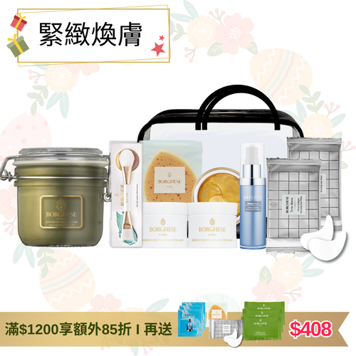 [官網限定] 人蔘活肌緊緻泥膜套裝