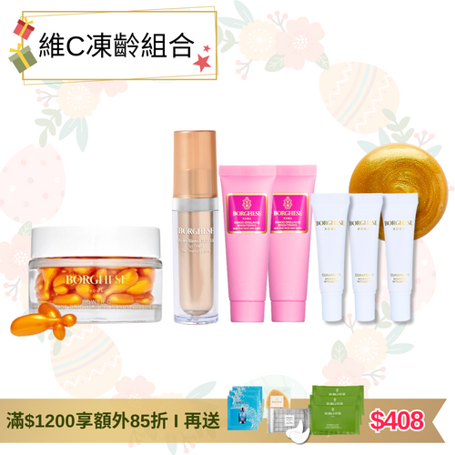 [官網限定] 維他命C抗皺緊緻亮肌精華套裝